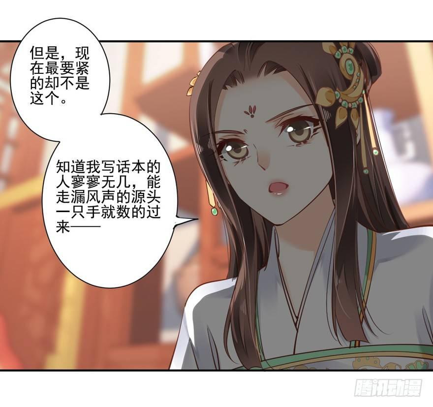 鸡汤皇后韩漫全集-第二十二话（下）无删减无遮挡章节图片 