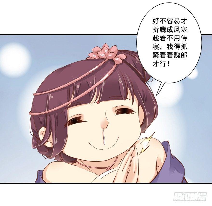 鸡汤皇后韩漫全集-第二十三话（上）无删减无遮挡章节图片 