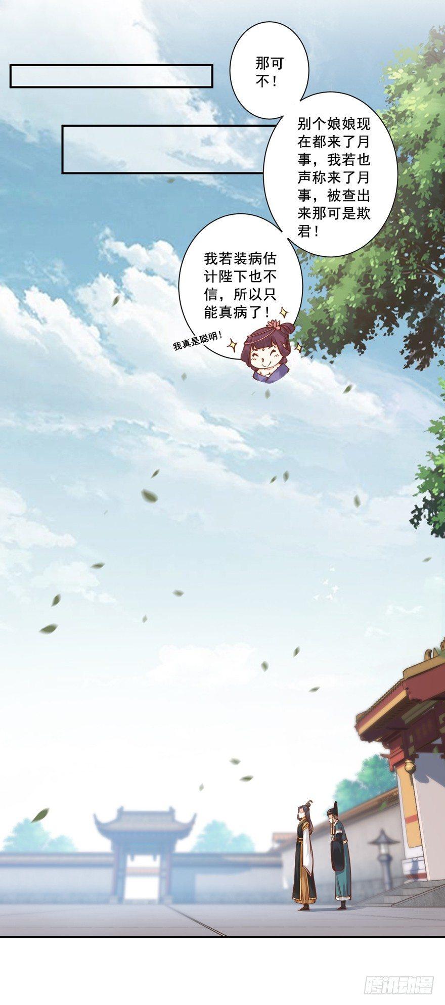 鸡汤皇后韩漫全集-第二十三话（上）无删减无遮挡章节图片 