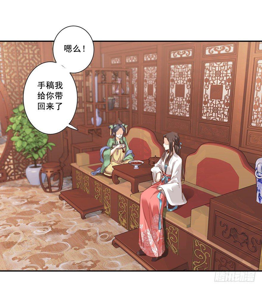 鸡汤皇后韩漫全集-第二十三话（上）无删减无遮挡章节图片 