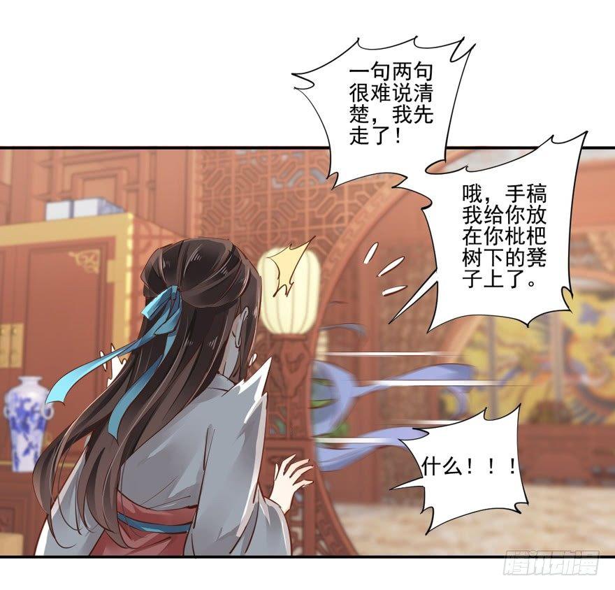 鸡汤皇后韩漫全集-第二十三话（上）无删减无遮挡章节图片 