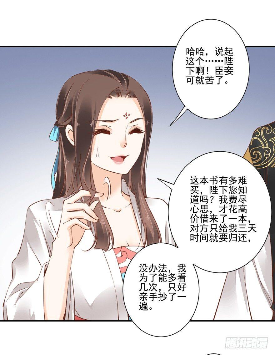 鸡汤皇后韩漫全集-第二十三话（下）无删减无遮挡章节图片 