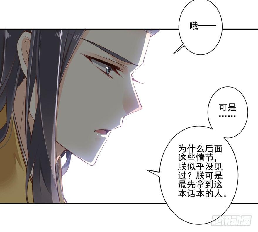 鸡汤皇后韩漫全集-第二十三话（下）无删减无遮挡章节图片 