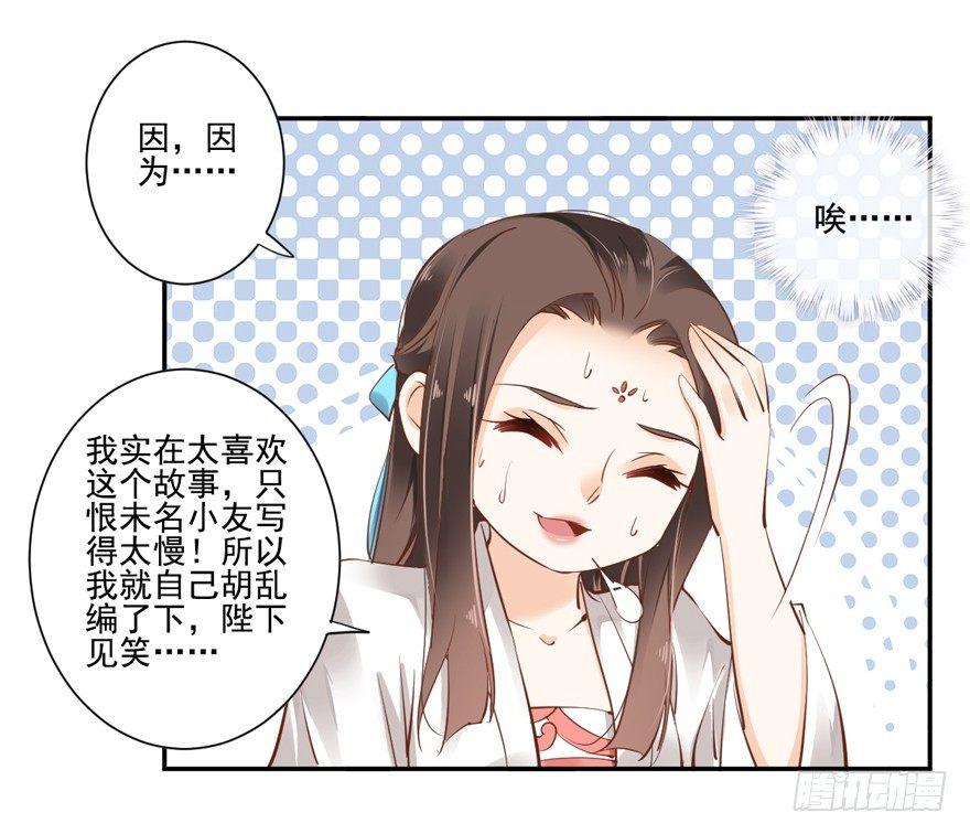 鸡汤皇后韩漫全集-第二十三话（下）无删减无遮挡章节图片 
