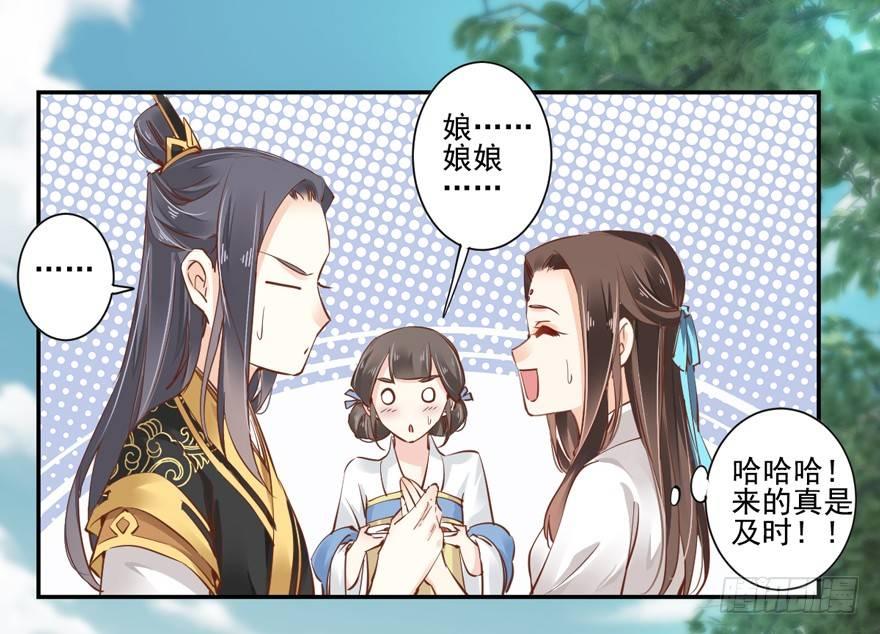 鸡汤皇后韩漫全集-第二十三话（下）无删减无遮挡章节图片 