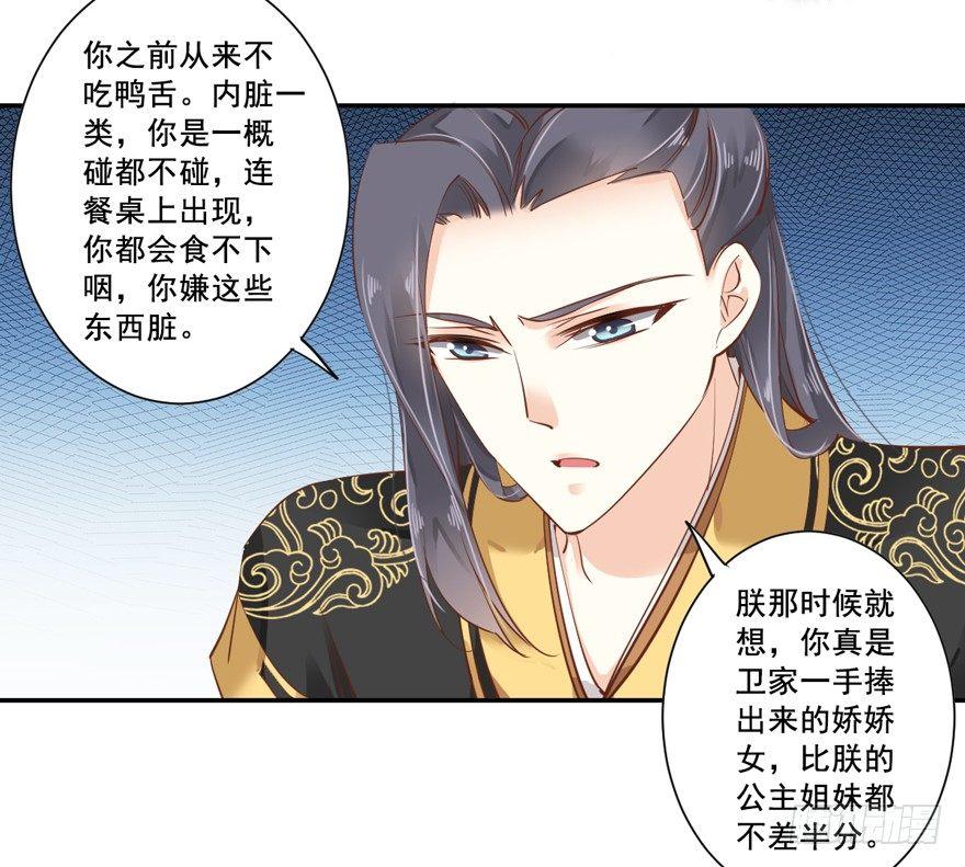 鸡汤皇后韩漫全集-第二十三话（下）无删减无遮挡章节图片 