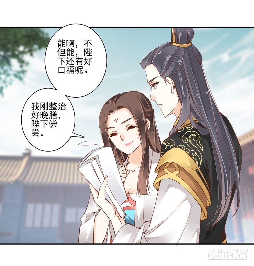 鸡汤皇后韩漫全集-第二十三话（下）无删减无遮挡章节图片 