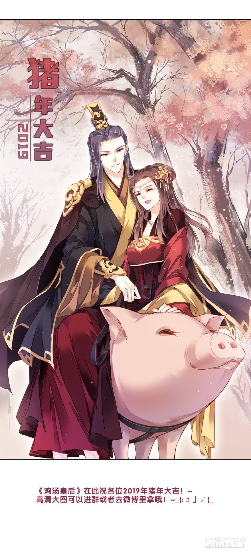 鸡汤皇后韩漫全集-第二十四话（上）无删减无遮挡章节图片 