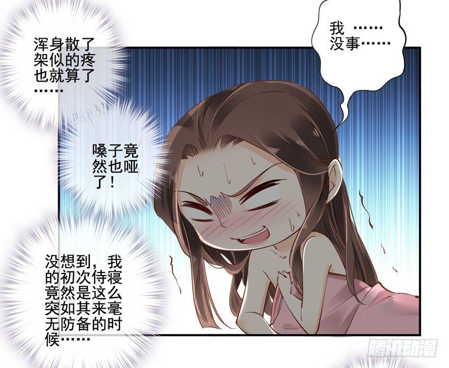 鸡汤皇后韩漫全集-第二十四话（上）无删减无遮挡章节图片 