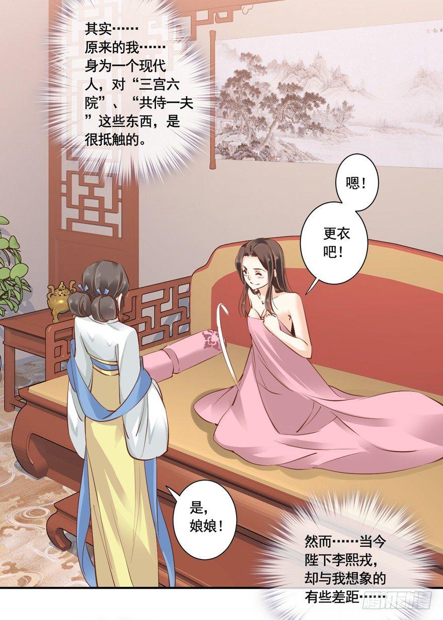 鸡汤皇后韩漫全集-第二十四话（上）无删减无遮挡章节图片 