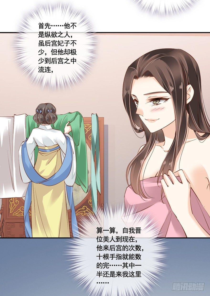 鸡汤皇后韩漫全集-第二十四话（上）无删减无遮挡章节图片 
