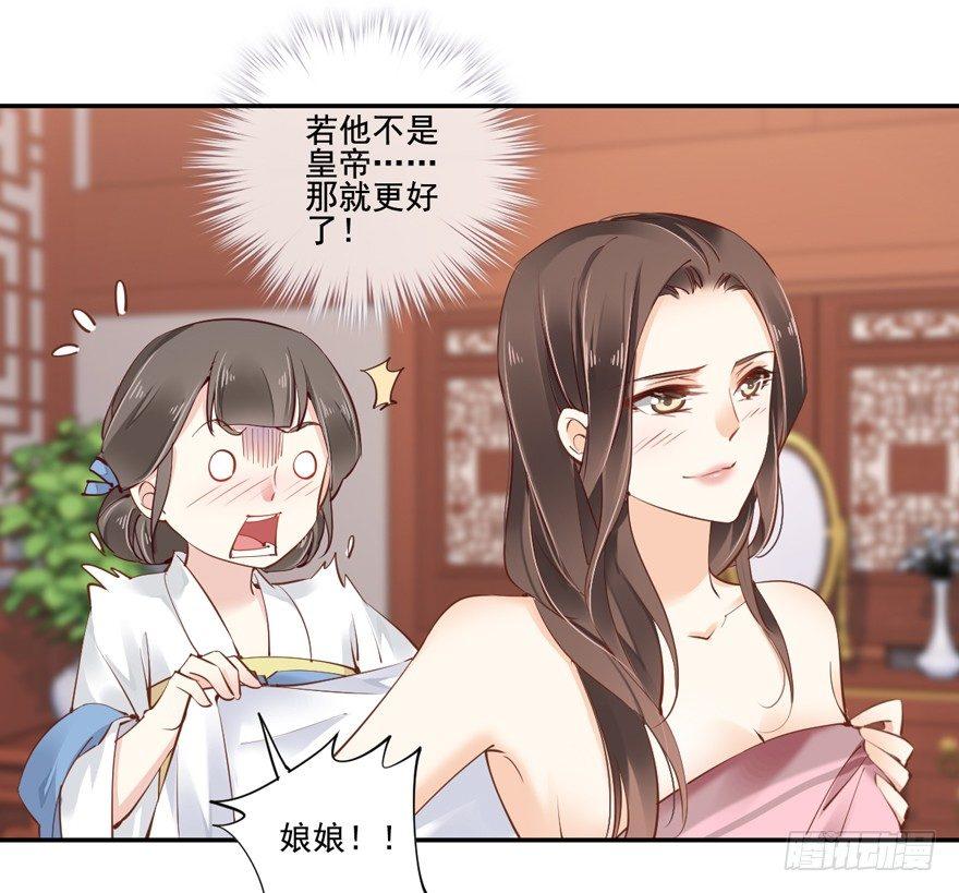 鸡汤皇后韩漫全集-第二十四话（上）无删减无遮挡章节图片 