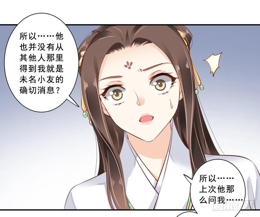 鸡汤皇后韩漫全集-第二十四话（下）无删减无遮挡章节图片 
