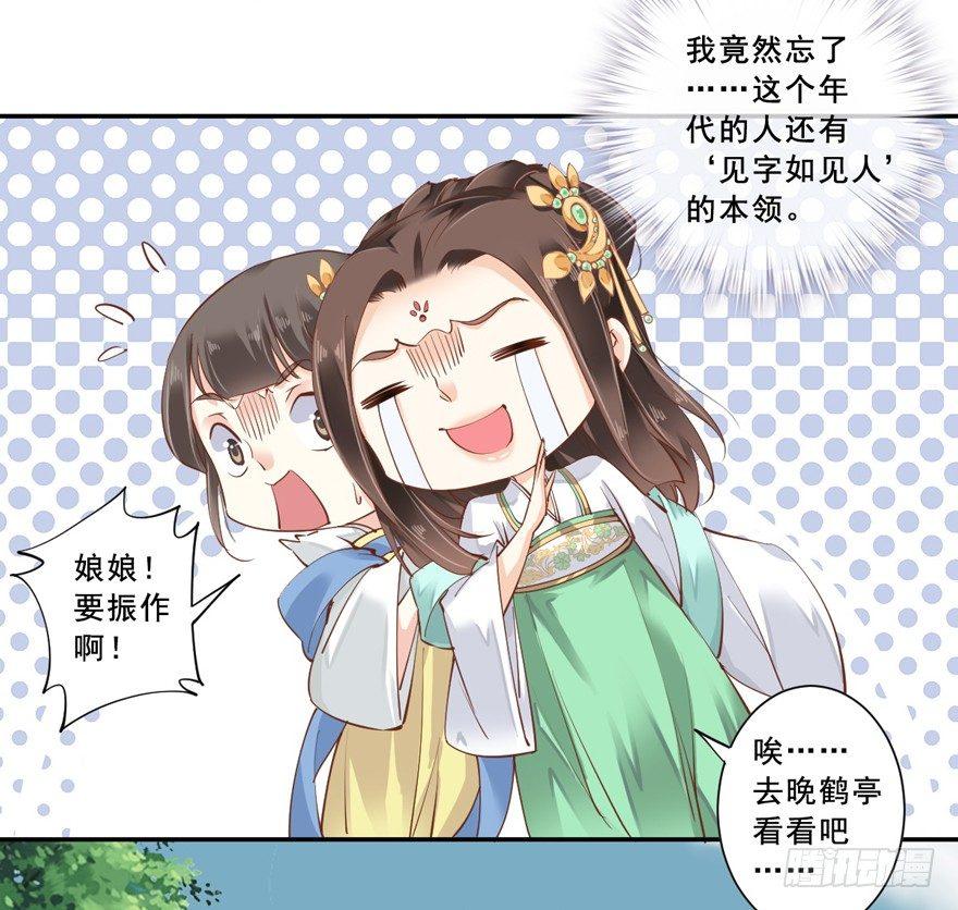 鸡汤皇后韩漫全集-第二十四话（下）无删减无遮挡章节图片 