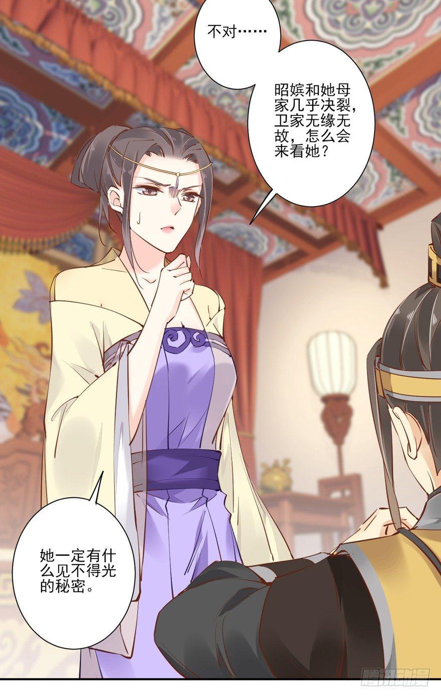 鸡汤皇后韩漫全集-第二十四话（下）无删减无遮挡章节图片 