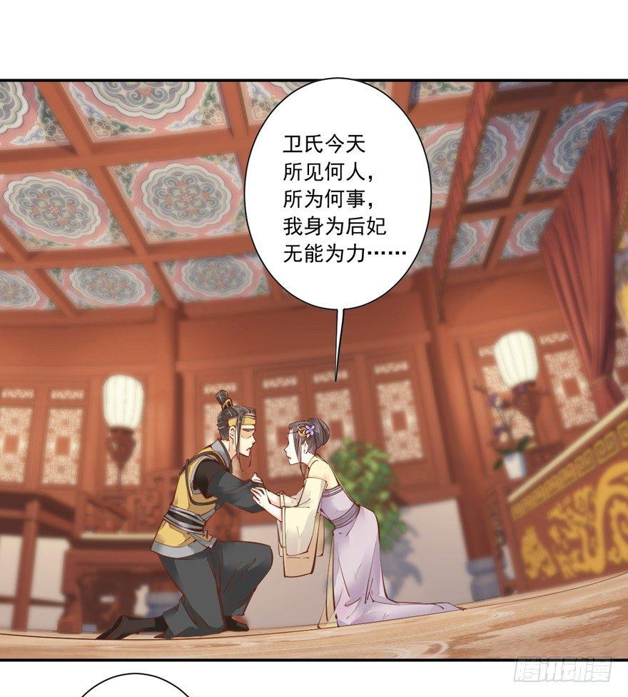 鸡汤皇后韩漫全集-第二十四话（下）无删减无遮挡章节图片 