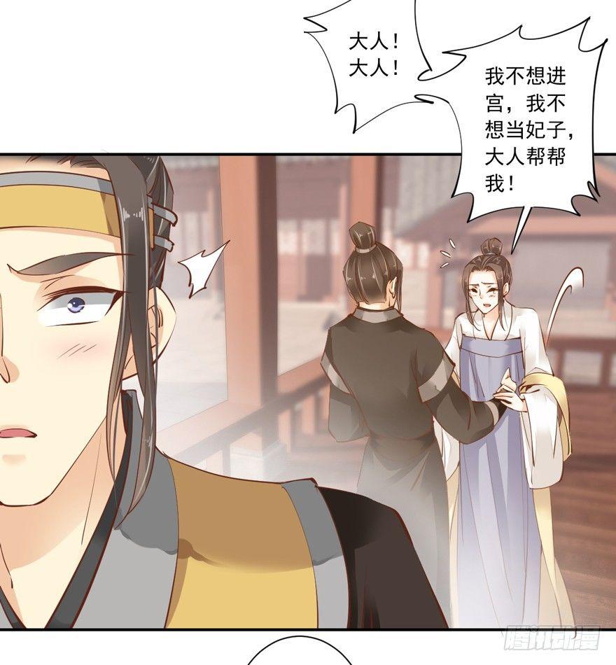 鸡汤皇后韩漫全集-第二十四话（下）无删减无遮挡章节图片 