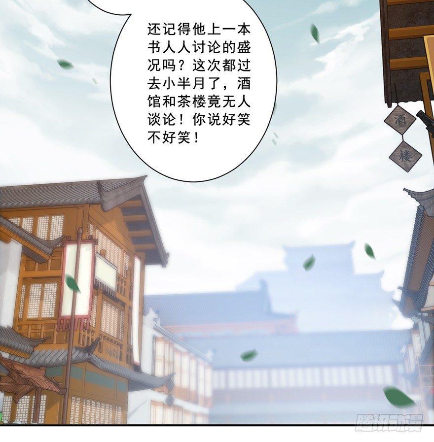 鸡汤皇后韩漫全集-第二十四话（下）无删减无遮挡章节图片 