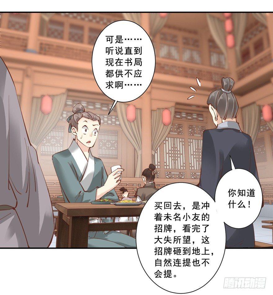鸡汤皇后韩漫全集-第二十四话（下）无删减无遮挡章节图片 