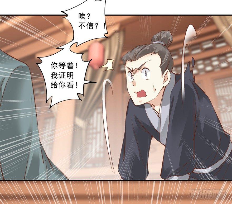 鸡汤皇后韩漫全集-第二十四话（下）无删减无遮挡章节图片 