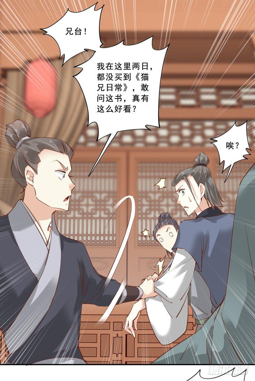 鸡汤皇后韩漫全集-第二十四话（下）无删减无遮挡章节图片 