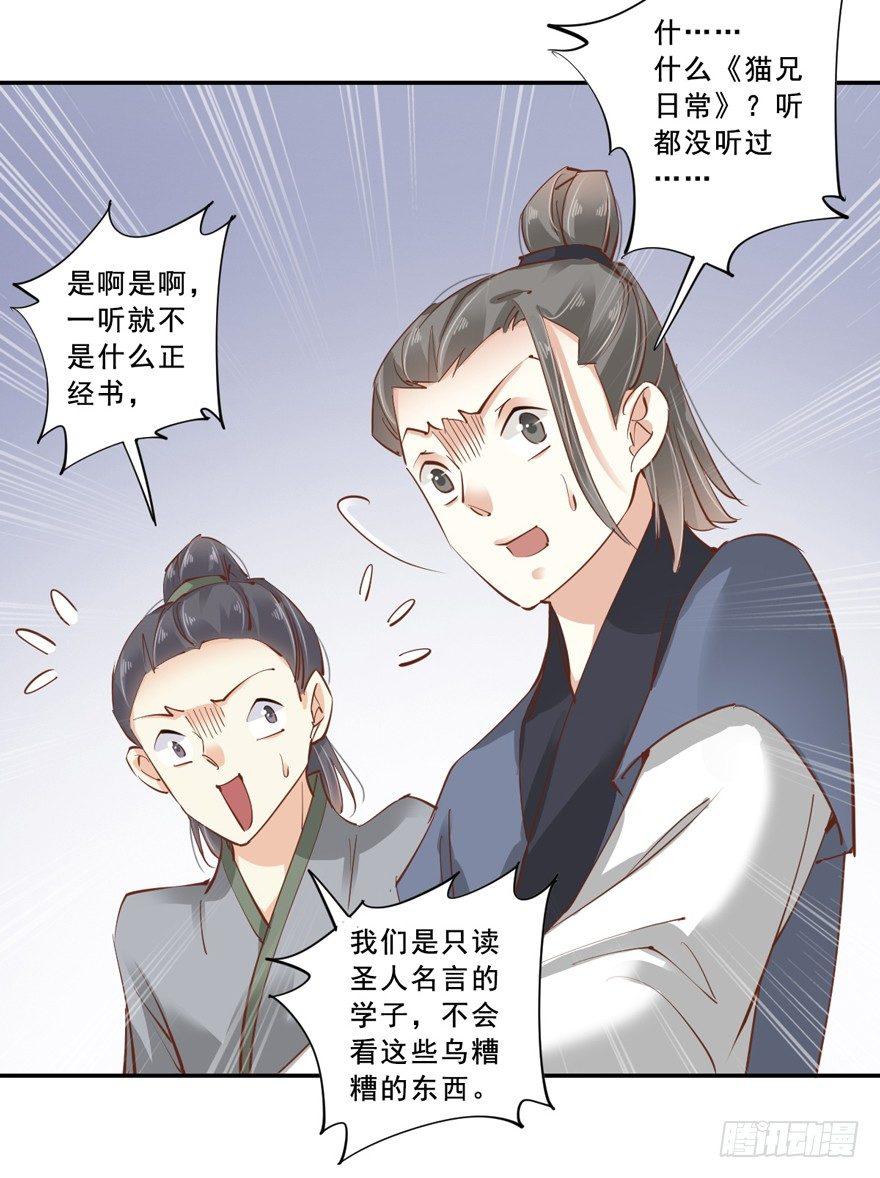鸡汤皇后韩漫全集-第二十四话（下）无删减无遮挡章节图片 
