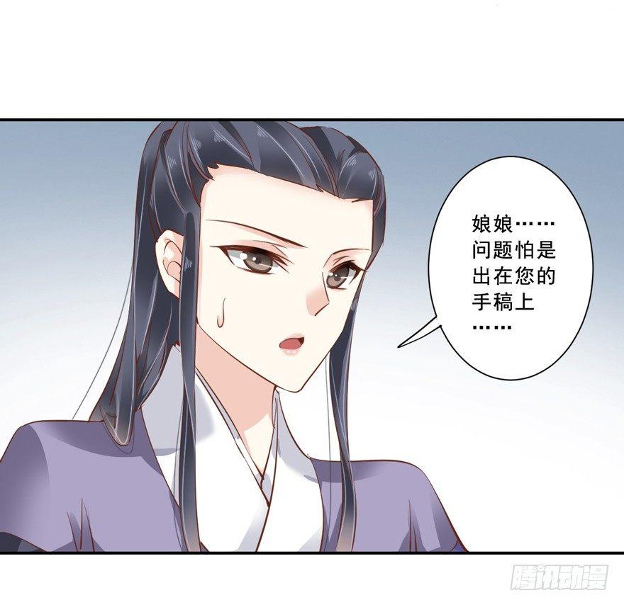 鸡汤皇后韩漫全集-第二十四话（下）无删减无遮挡章节图片 