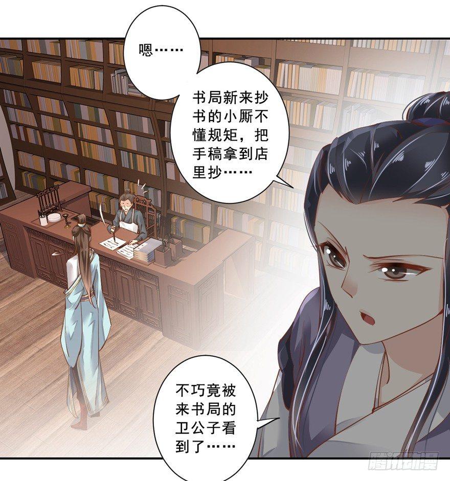 鸡汤皇后韩漫全集-第二十四话（下）无删减无遮挡章节图片 