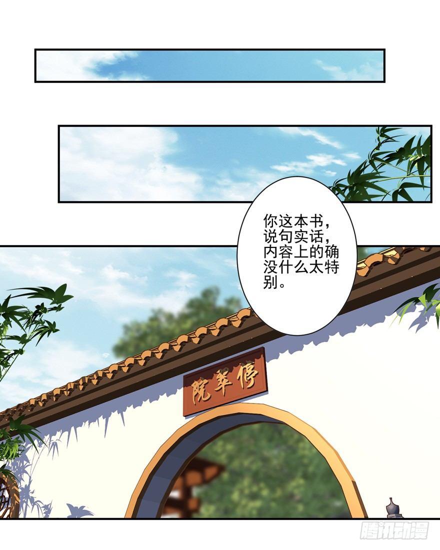 鸡汤皇后韩漫全集-第二十五话（上）无删减无遮挡章节图片 