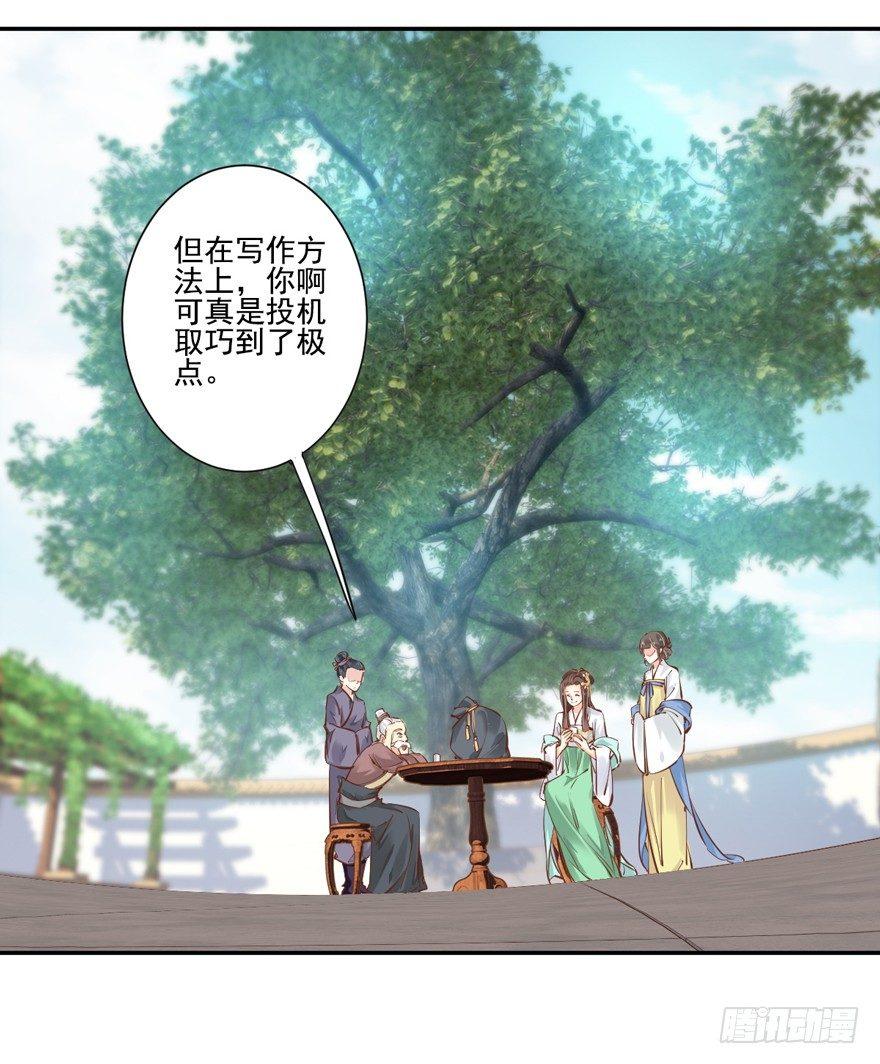 鸡汤皇后韩漫全集-第二十五话（上）无删减无遮挡章节图片 