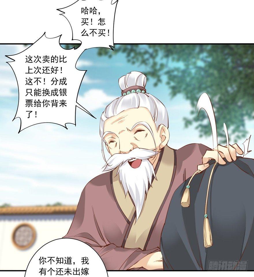 鸡汤皇后韩漫全集-第二十五话（上）无删减无遮挡章节图片 