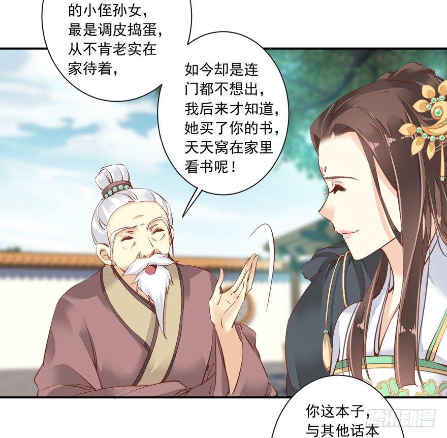 鸡汤皇后韩漫全集-第二十五话（上）无删减无遮挡章节图片 
