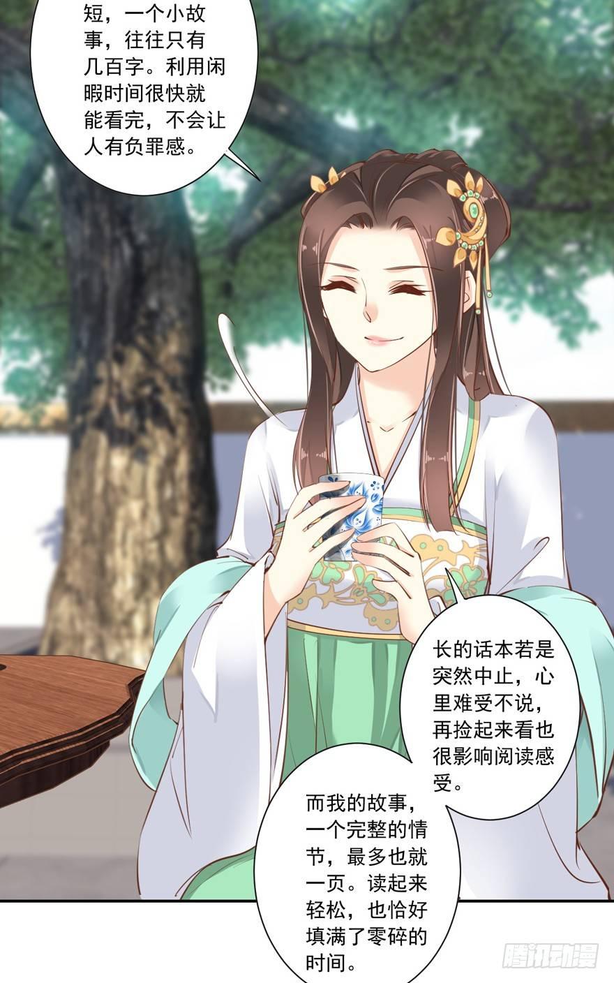 鸡汤皇后韩漫全集-第二十五话（上）无删减无遮挡章节图片 