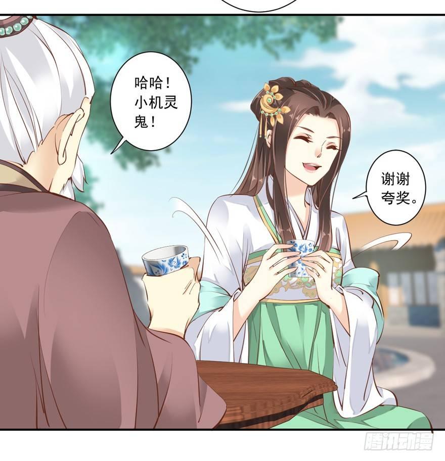 鸡汤皇后韩漫全集-第二十五话（上）无删减无遮挡章节图片 