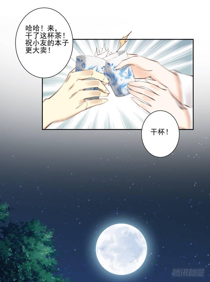 鸡汤皇后韩漫全集-第二十五话（上）无删减无遮挡章节图片 