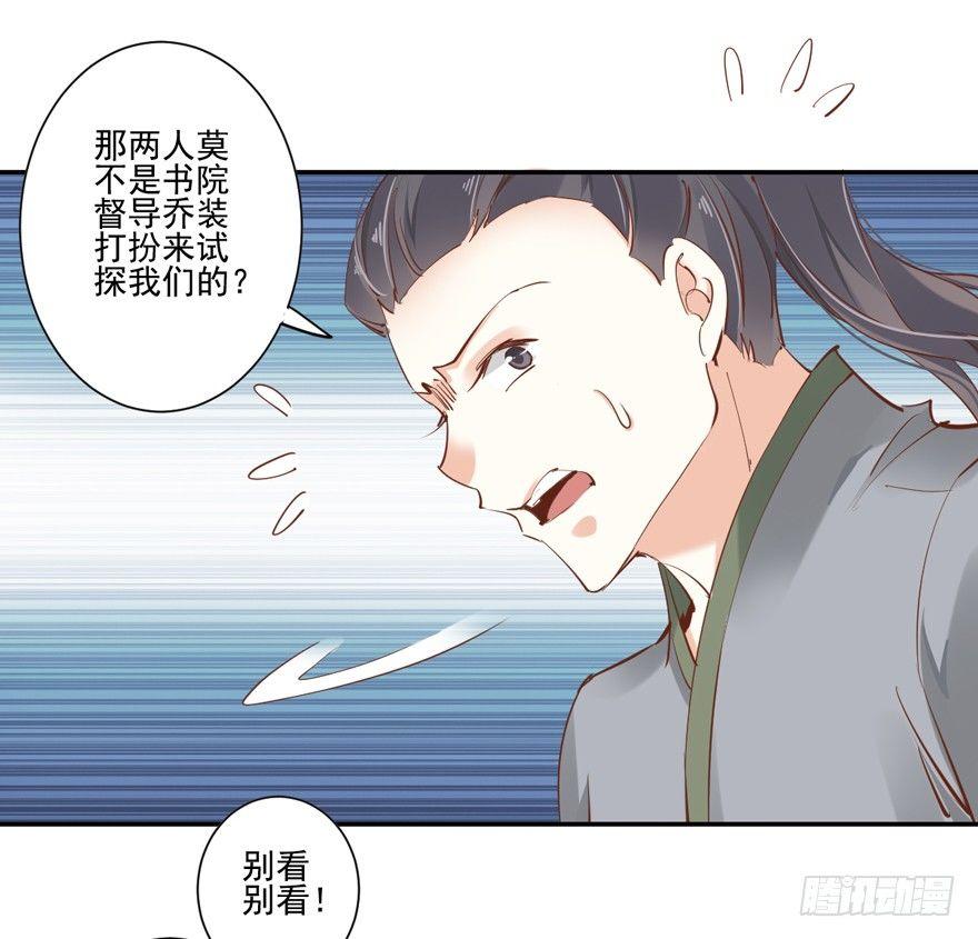 鸡汤皇后韩漫全集-第二十五话（上）无删减无遮挡章节图片 