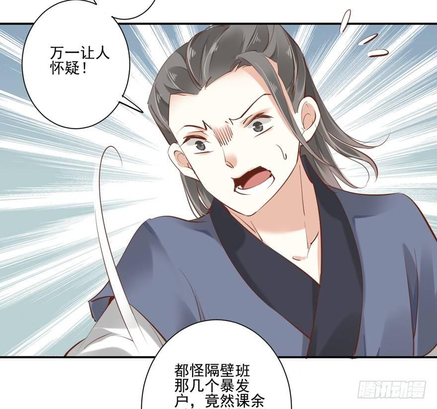 鸡汤皇后韩漫全集-第二十五话（上）无删减无遮挡章节图片 