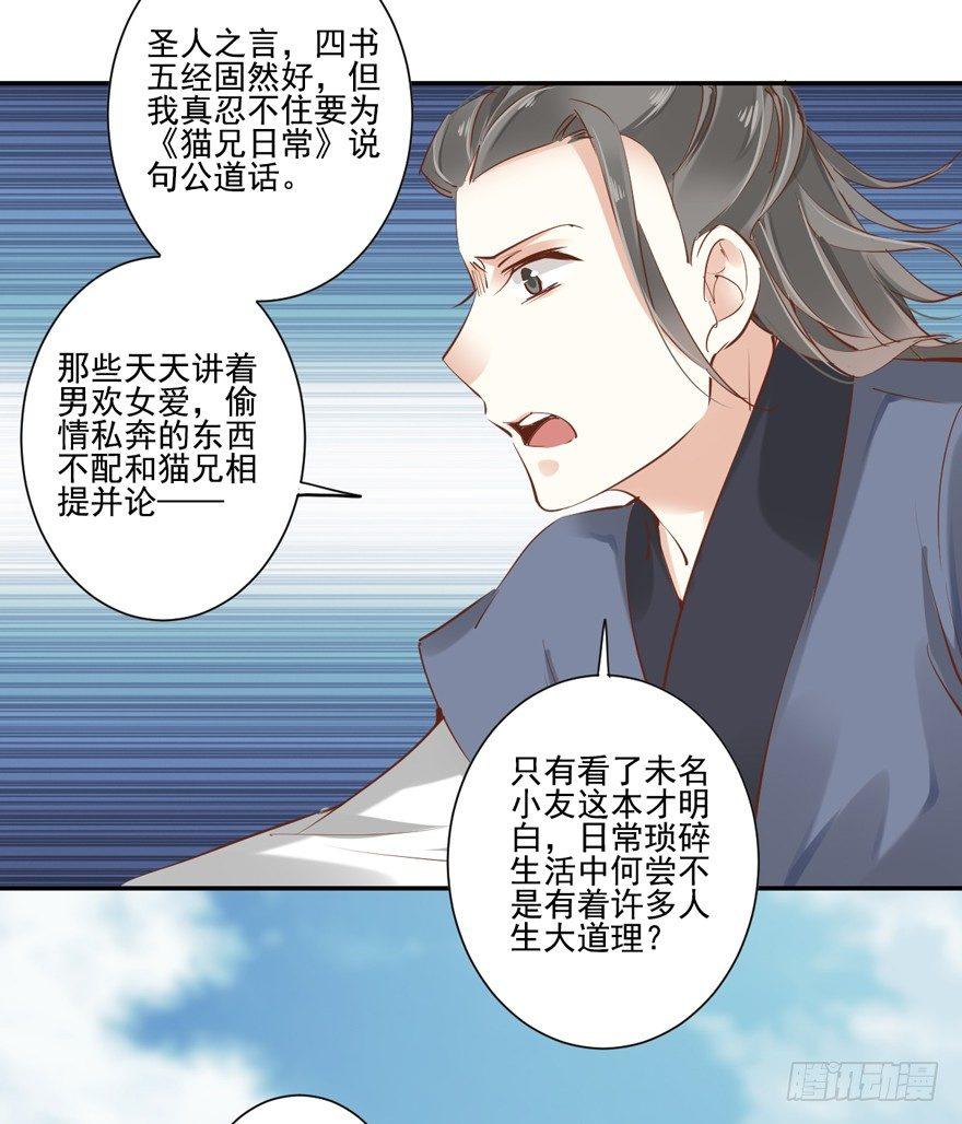 鸡汤皇后韩漫全集-第二十五话（上）无删减无遮挡章节图片 