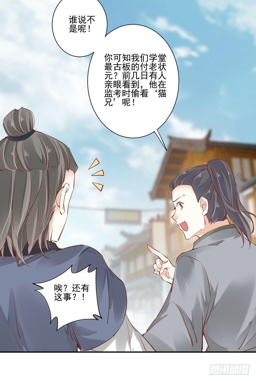 鸡汤皇后韩漫全集-第二十五话（上）无删减无遮挡章节图片 