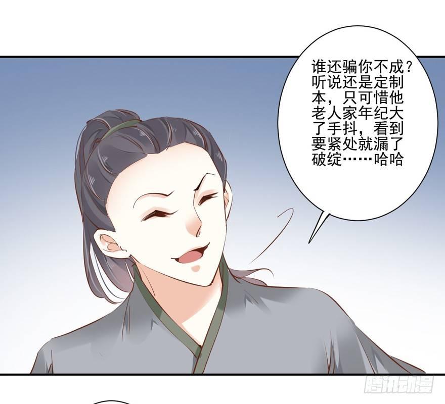鸡汤皇后韩漫全集-第二十五话（上）无删减无遮挡章节图片 