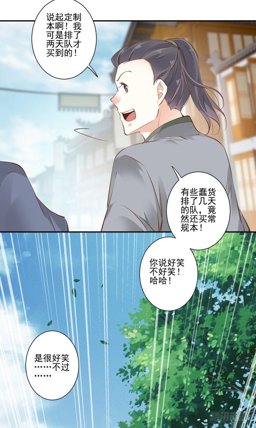 鸡汤皇后韩漫全集-第二十五话（上）无删减无遮挡章节图片 