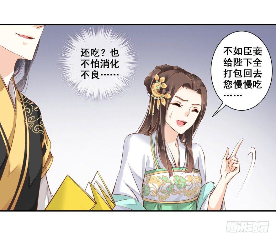 鸡汤皇后韩漫全集-第二十六话（上）无删减无遮挡章节图片 