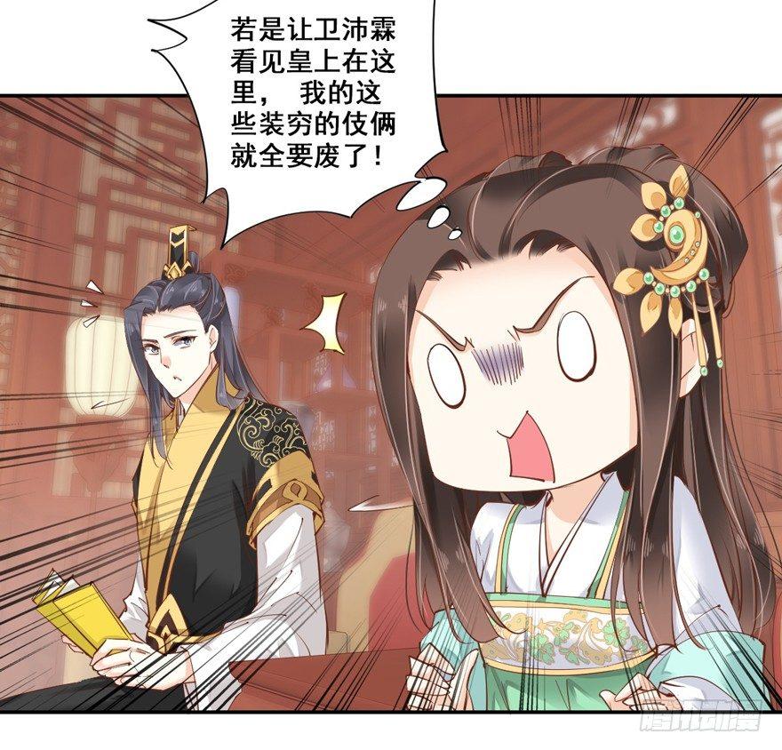 鸡汤皇后韩漫全集-第二十六话（上）无删减无遮挡章节图片 