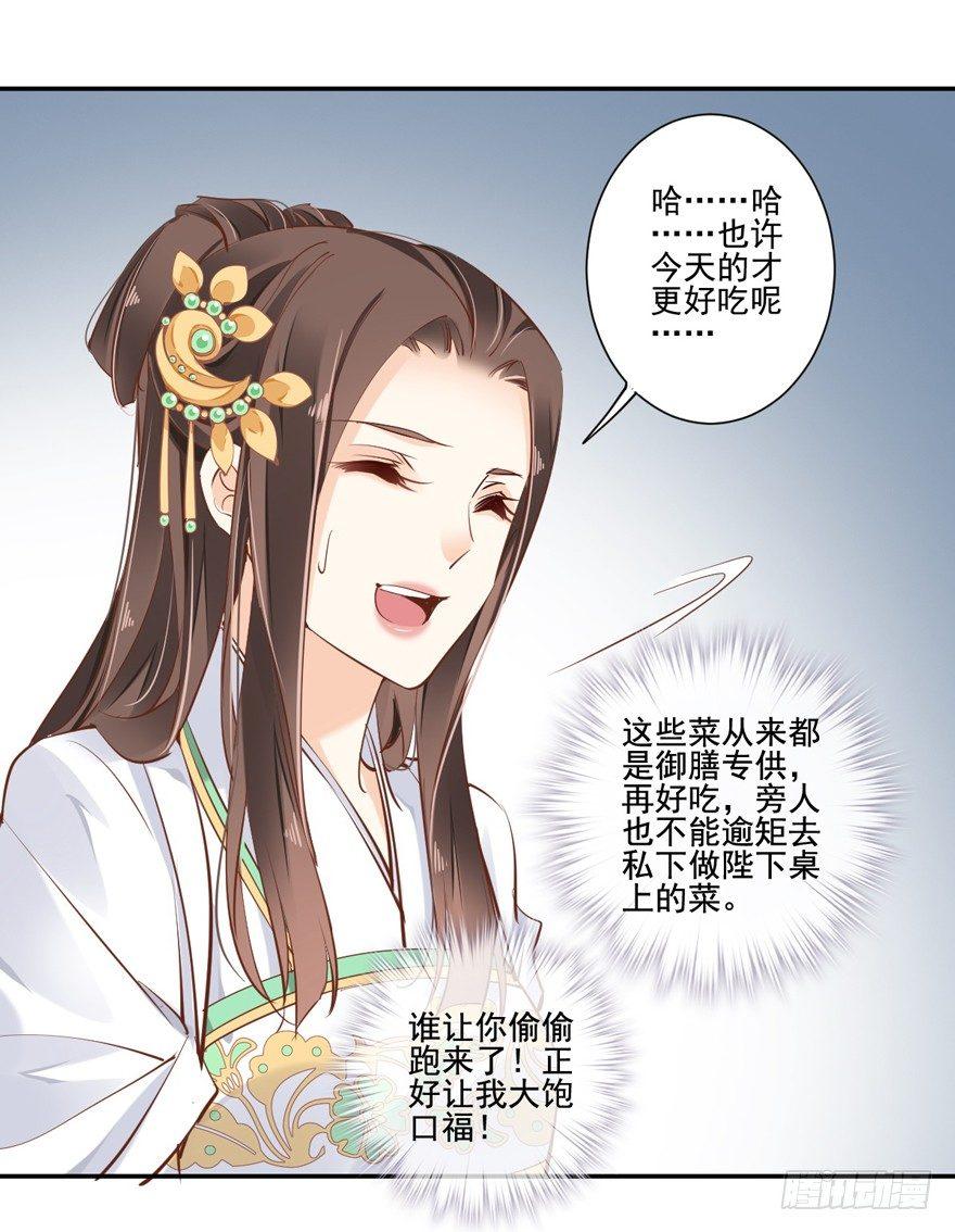 鸡汤皇后韩漫全集-第二十六话（上）无删减无遮挡章节图片 