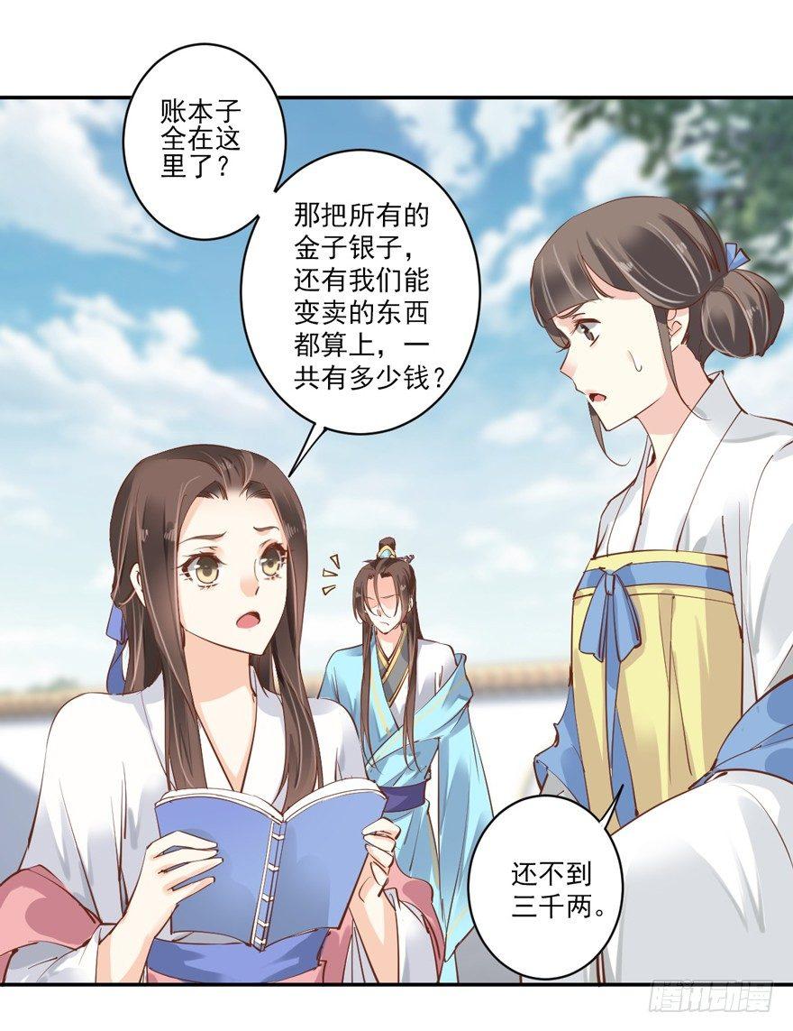 鸡汤皇后韩漫全集-第二十六话（下）无删减无遮挡章节图片 