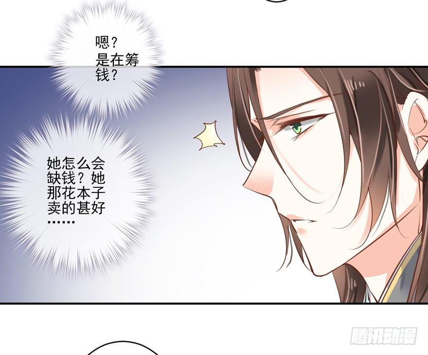 鸡汤皇后韩漫全集-第二十六话（下）无删减无遮挡章节图片 