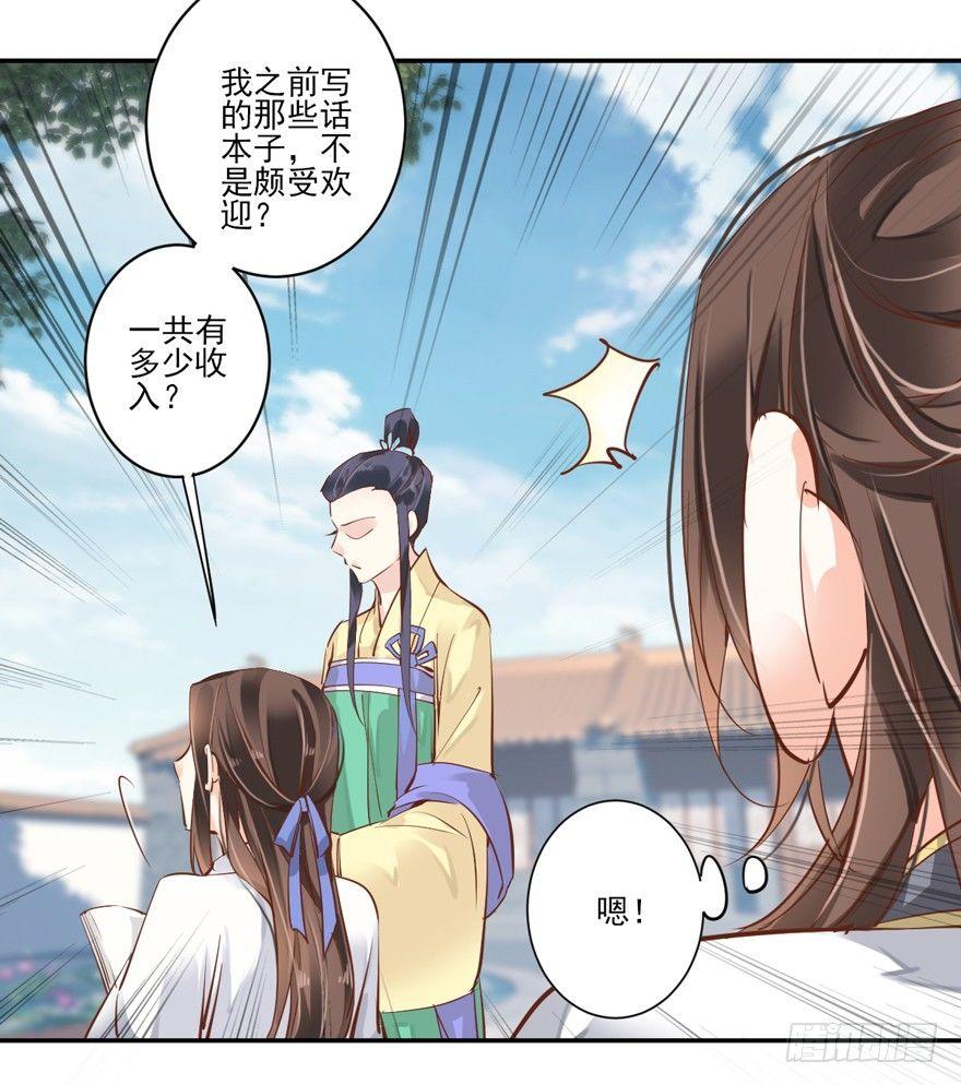 鸡汤皇后韩漫全集-第二十六话（下）无删减无遮挡章节图片 