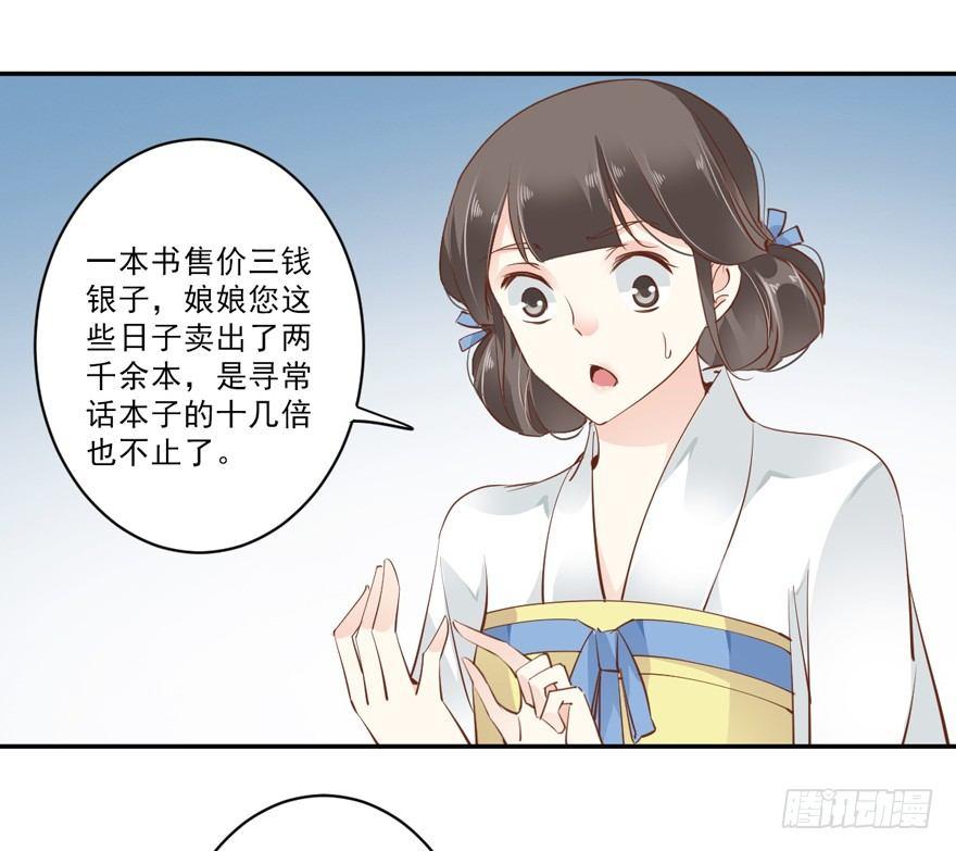 鸡汤皇后韩漫全集-第二十六话（下）无删减无遮挡章节图片 