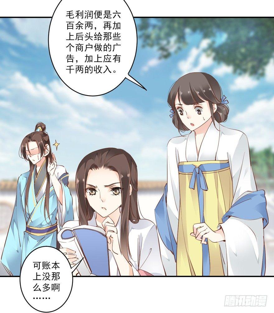 鸡汤皇后韩漫全集-第二十六话（下）无删减无遮挡章节图片 