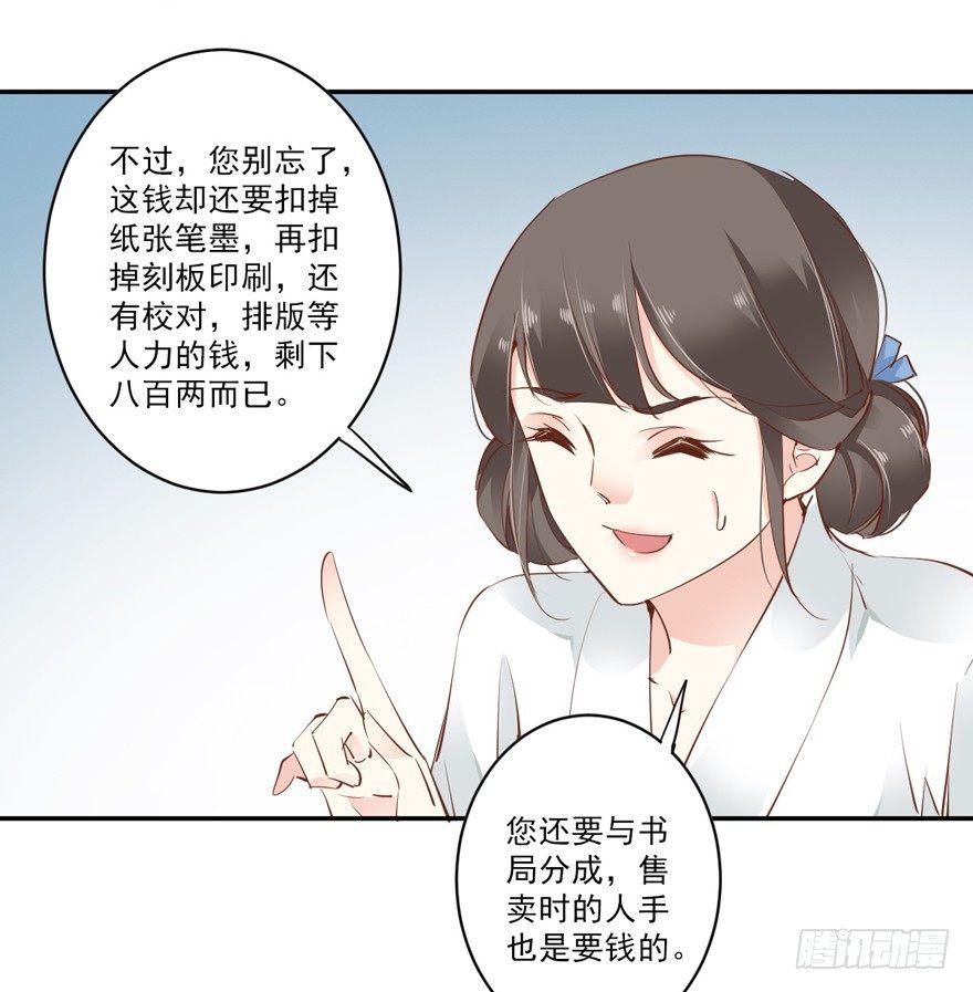 鸡汤皇后韩漫全集-第二十六话（下）无删减无遮挡章节图片 